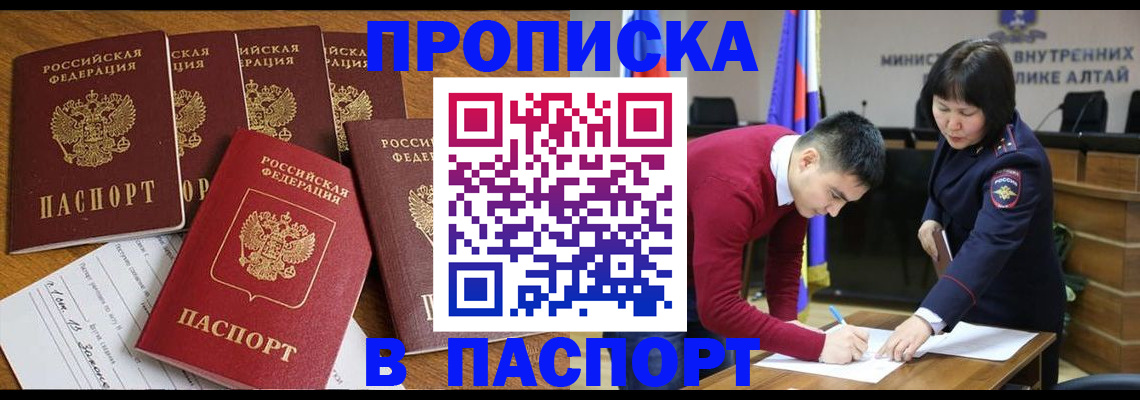 прописка иностранных граждан в Челябинской области