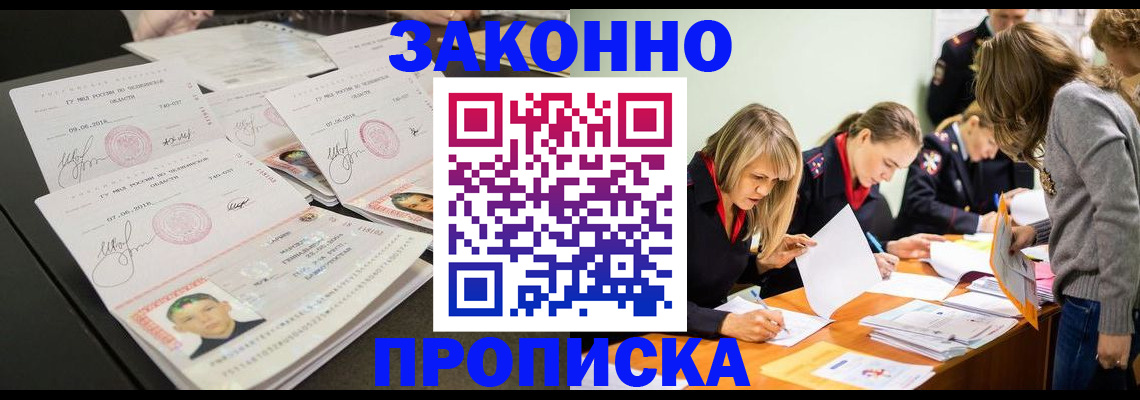 прописка поиск в Челябинской области