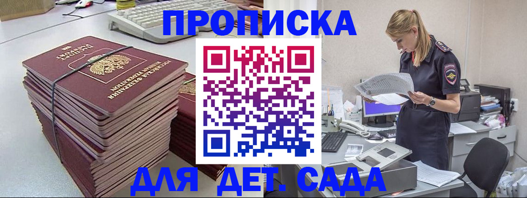 временная прописка в Челябинской области